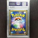 Pokemon Card Game Psa10 Vmax Sgg 002/019