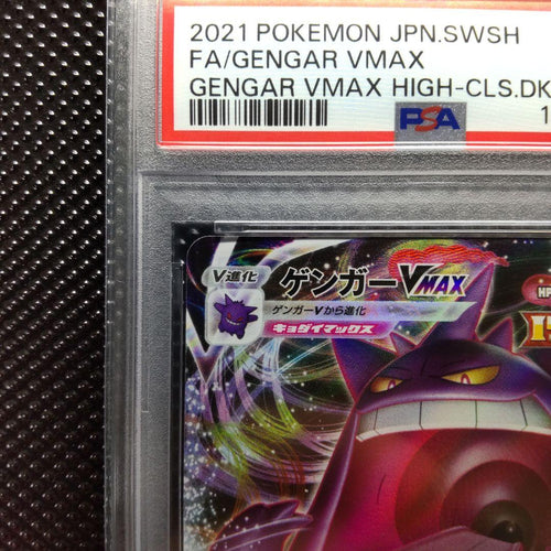 Pokemon Card Game Psa10 Vmax Sgg 002/019