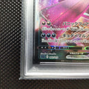 Pokemon Card Game Psa10 Vmax Sgg 002/019