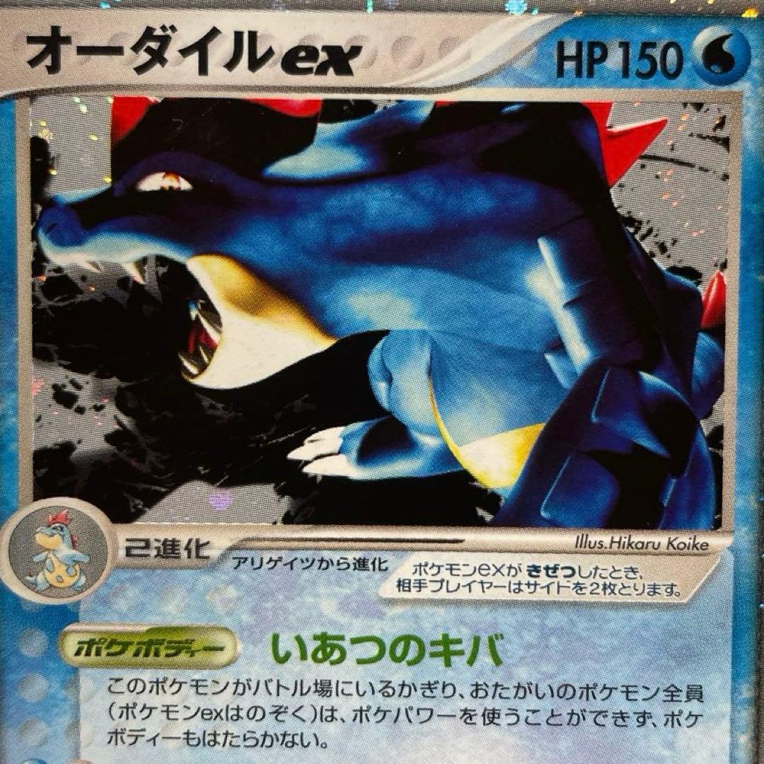 Pok Mon Trading Card Game Ex Pcg 003/016