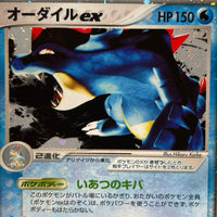Pok Mon Trading Card Game Ex Pcg 003/016