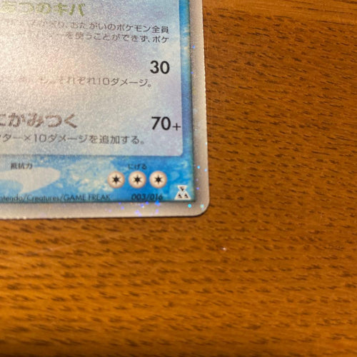 Pok Mon Trading Card Game Ex Pcg 003/016