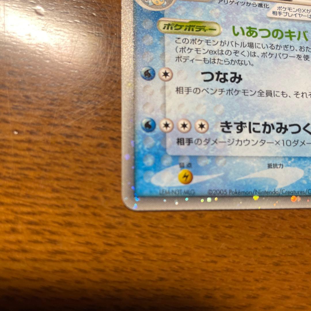 Pok Mon Trading Card Game Ex Pcg 003/016