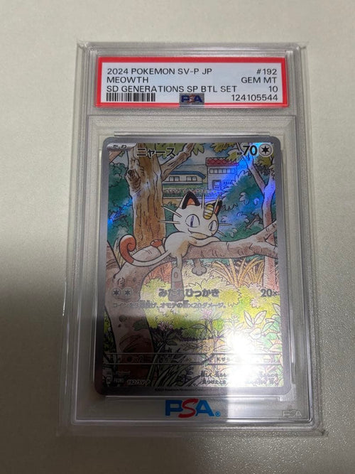 Pok Mon Trading Card Game Psa10