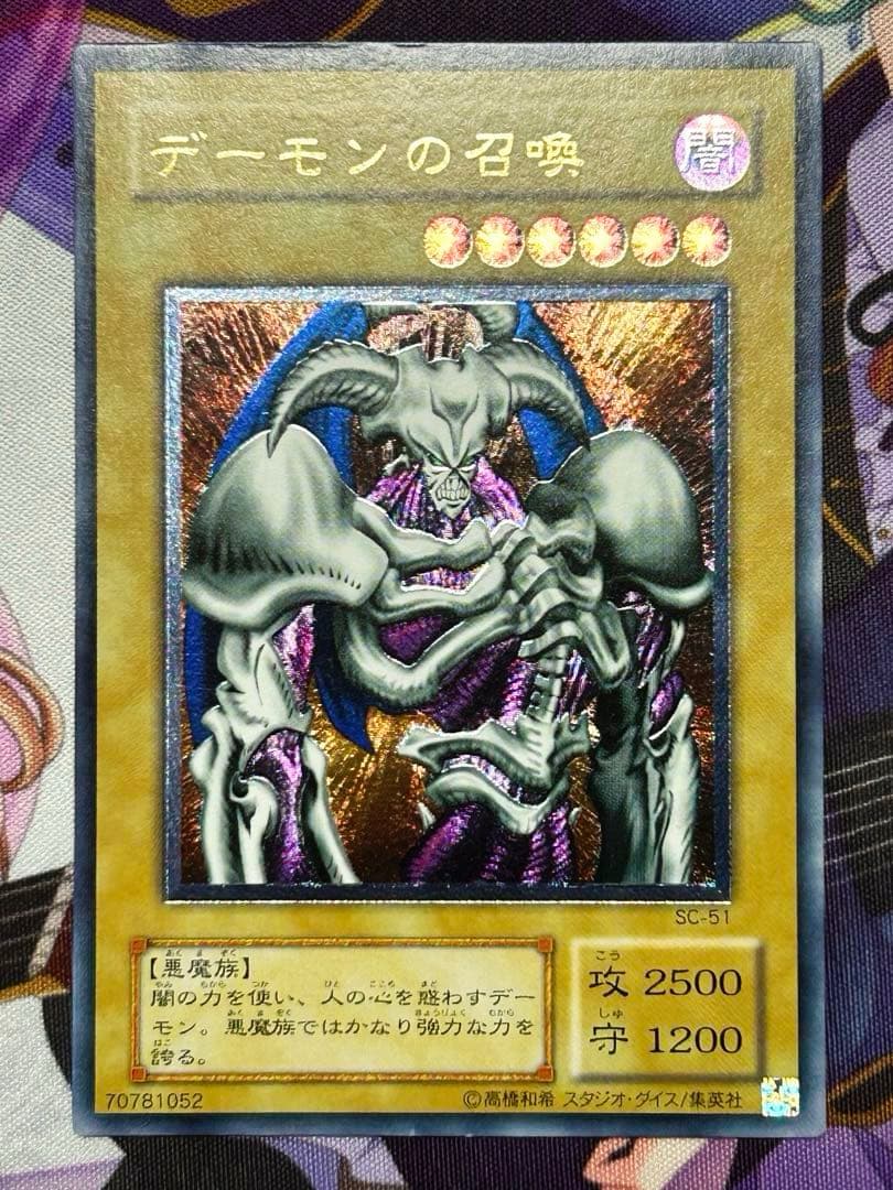 Yu-Gi-Oh! Ocg Duel Monsters (Japanese) Sc-51