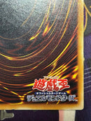Yu-Gi-Oh! Ocg Duel Monsters (Japanese) Sc-51