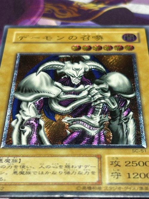 Yu-Gi-Oh! Ocg Duel Monsters (Japanese) Sc-51