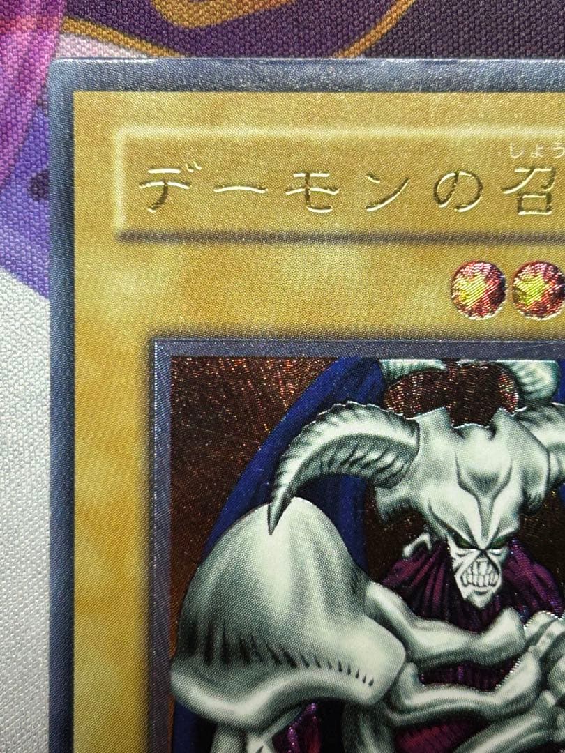 Yu-Gi-Oh! Ocg Duel Monsters (Japanese) Sc-51