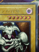 Yu-Gi-Oh! Ocg Duel Monsters (Japanese) Sc-51