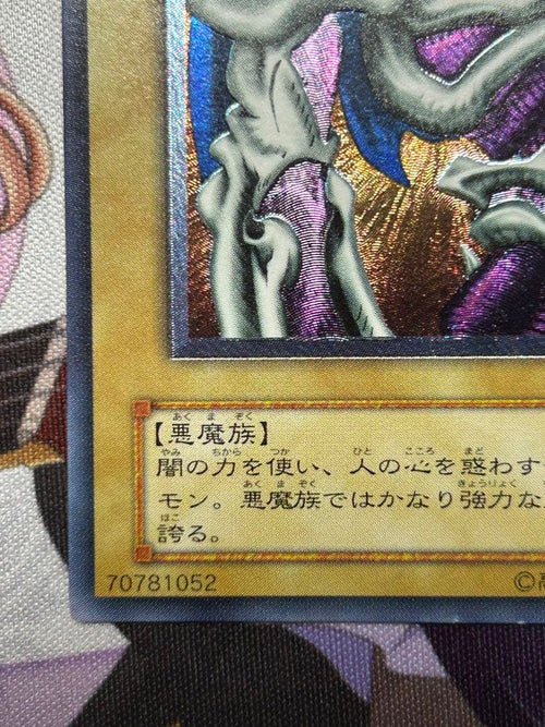 Yu-Gi-Oh! Ocg Duel Monsters (Japanese) Sc-51