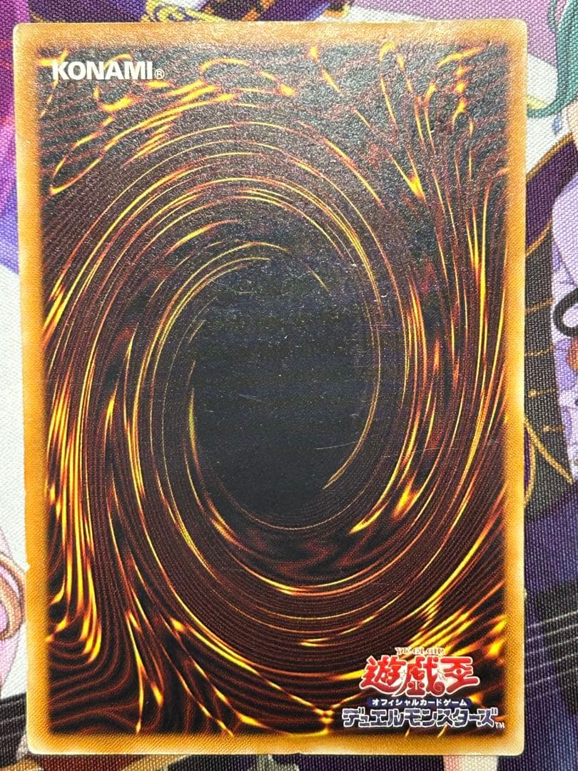 Yu-Gi-Oh! Ocg Duel Monsters (Japanese) Sc-51