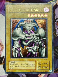 Yu-Gi-Oh! Ocg Duel Monsters (Japanese) Sc-51