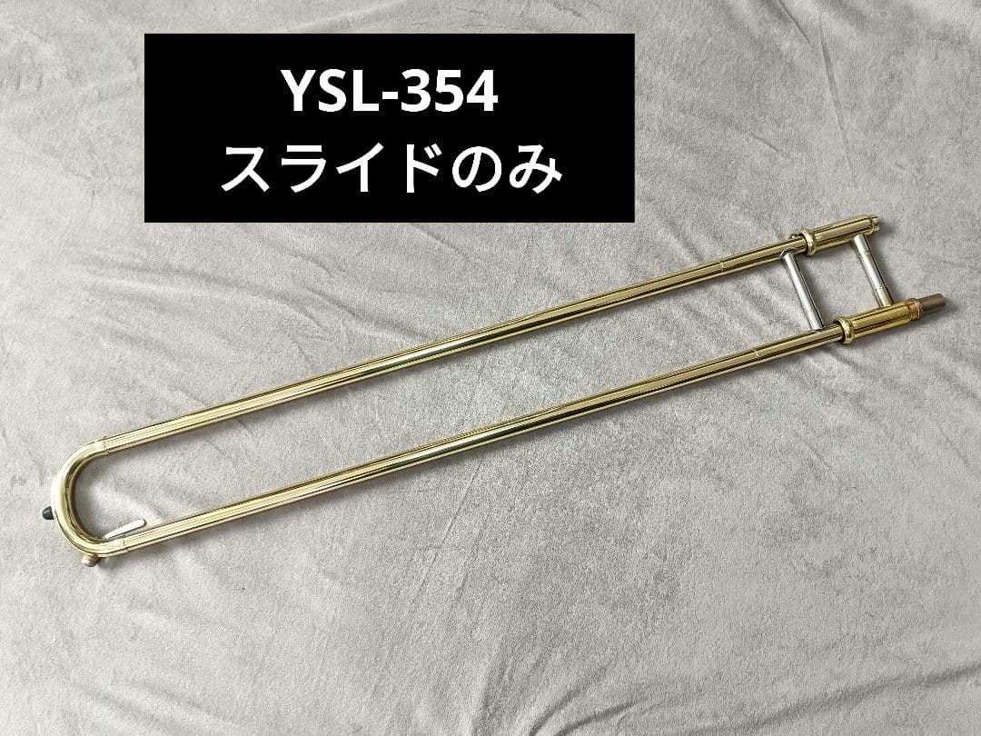 Yamaha Trombones