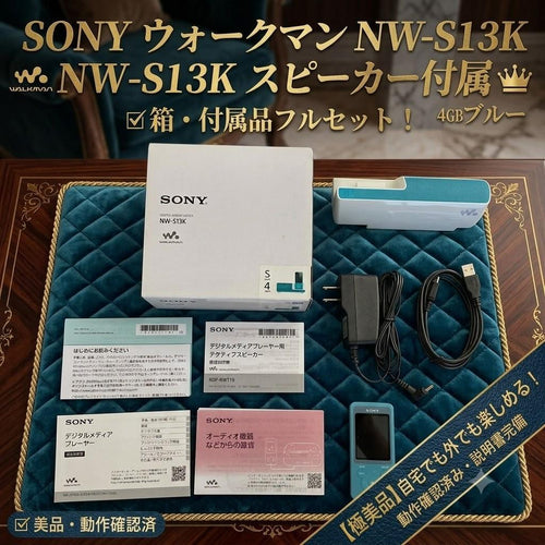 Other Sony Nw-S13K 4Gb