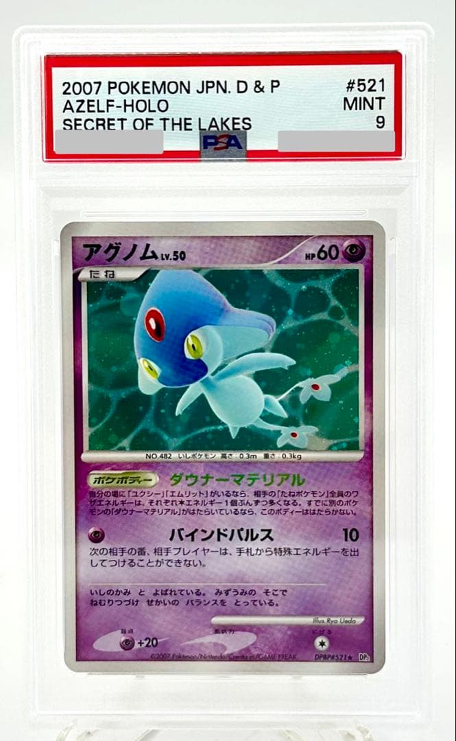 Pok Mon Tcg Trading Card Game Dp2 Dpbp#521 Psa 9
