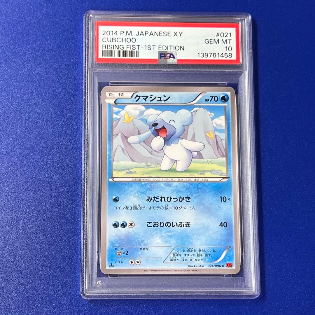Pokemon Card Game Psa10 Xy3