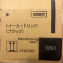 Fujifilm [Printer] Fuji Xerox Toner Cartridges Ct203382