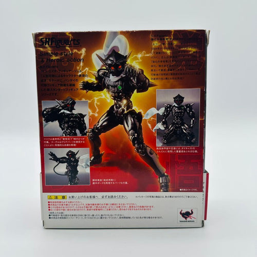 Bandai Others S.H.Figuarts