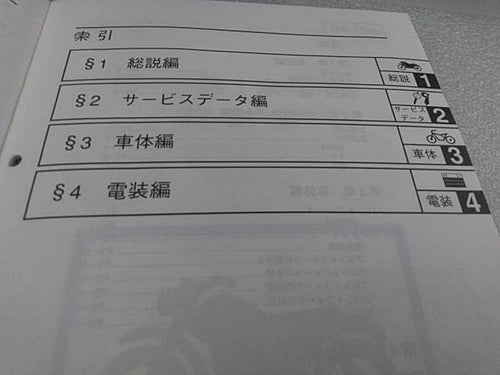 Yamaha Motor Catalogs Manuals Vmax1200 3Uf3 93 3