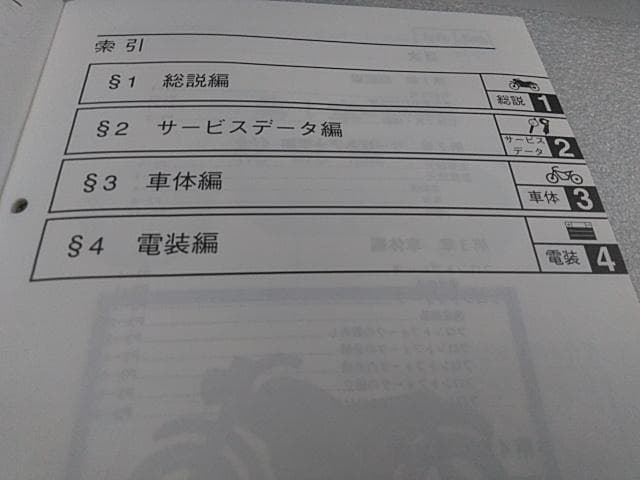Yamaha Motor Catalogs Manuals Vmax1200 3Uf3 93 3