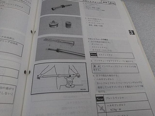 Yamaha Motor Catalogs Manuals Vmax1200 3Uf3 93 3