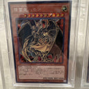 Yu-Gi-Oh! Ocg Duel Monsters (Japanese)