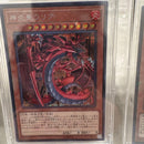 Yu-Gi-Oh! Ocg Duel Monsters (Japanese)