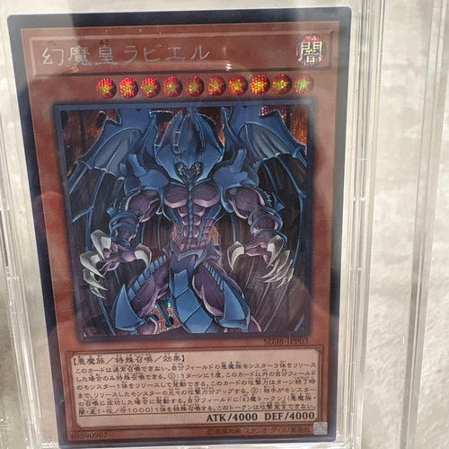 Yu-Gi-Oh! Ocg Duel Monsters (Japanese)