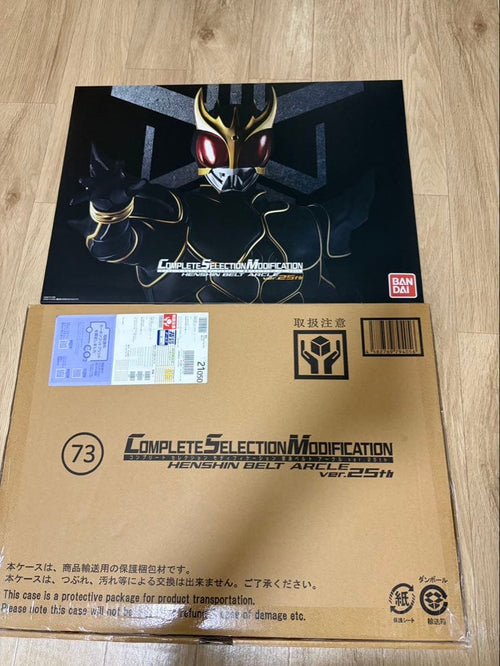 Premium Bandai Kamen Rider Csm 25Th