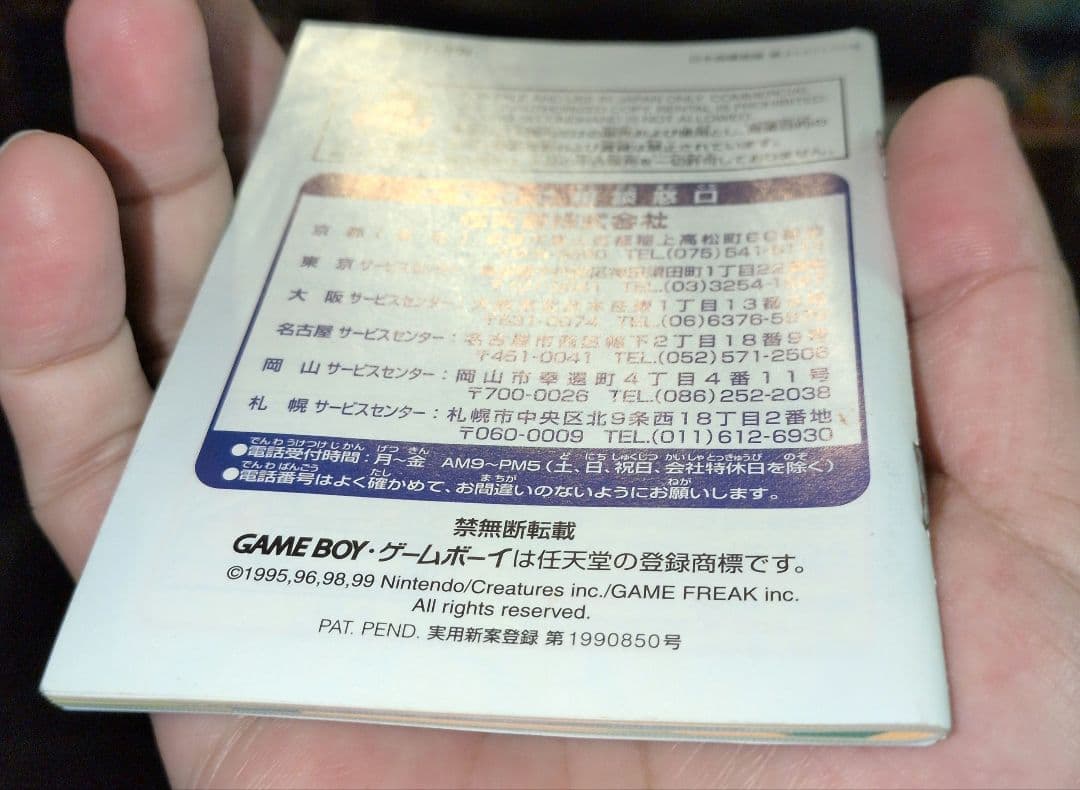 Nintendo Games