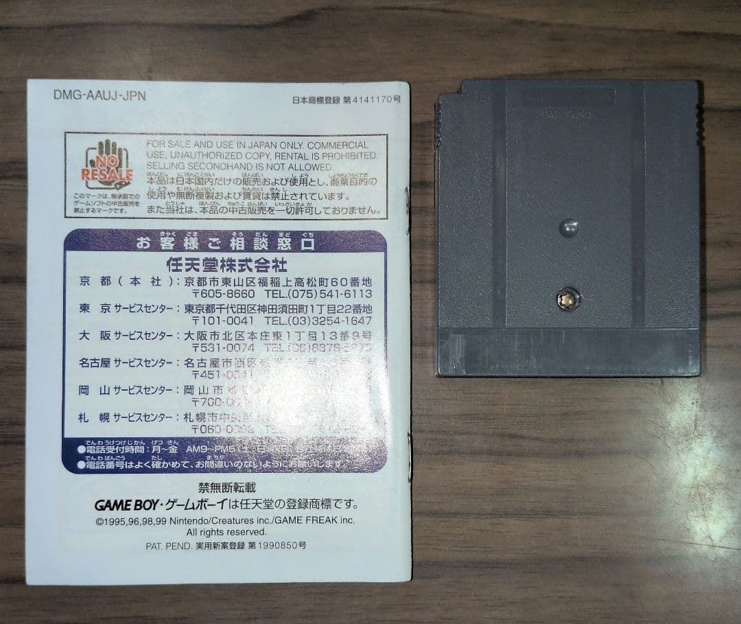 Nintendo Games