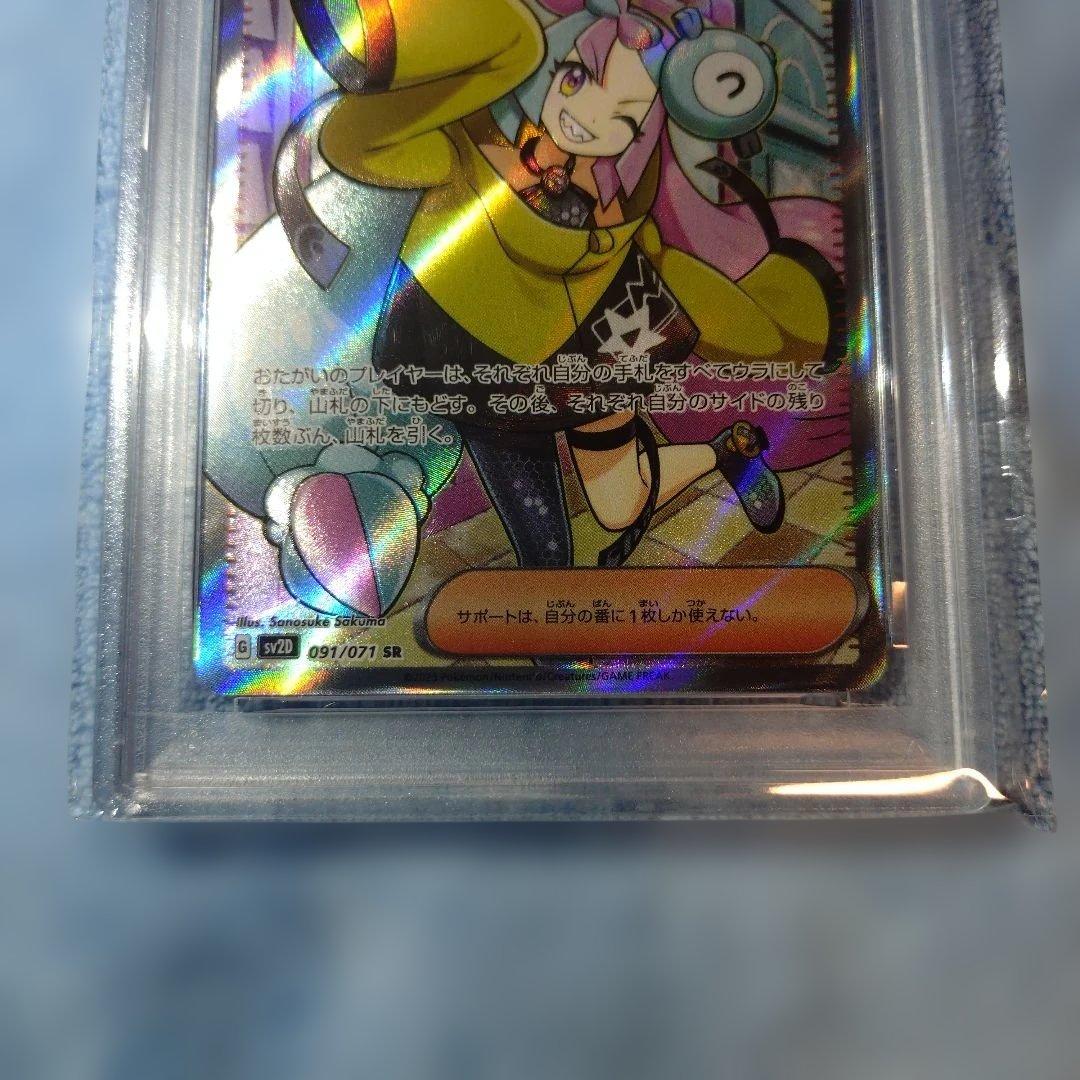 Pok Mon Trading Card Game Psa10 Sr 091/071