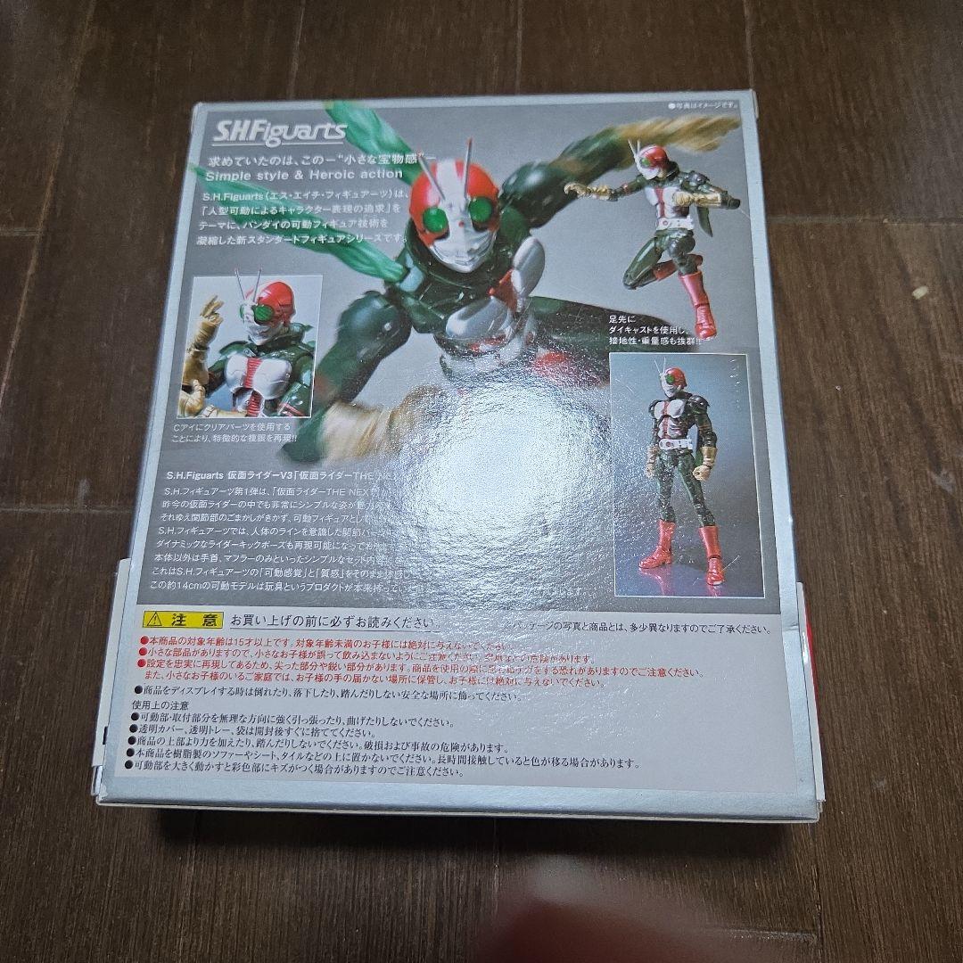 Bandai Kamen Rider S.H. V3