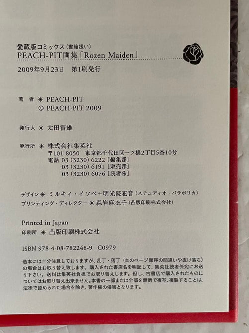 Illustration Collections Peach-Pit Rozen Maiden
