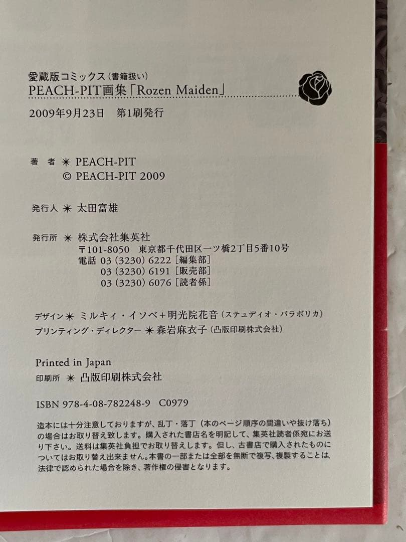 Illustration Collections Peach-Pit Rozen Maiden