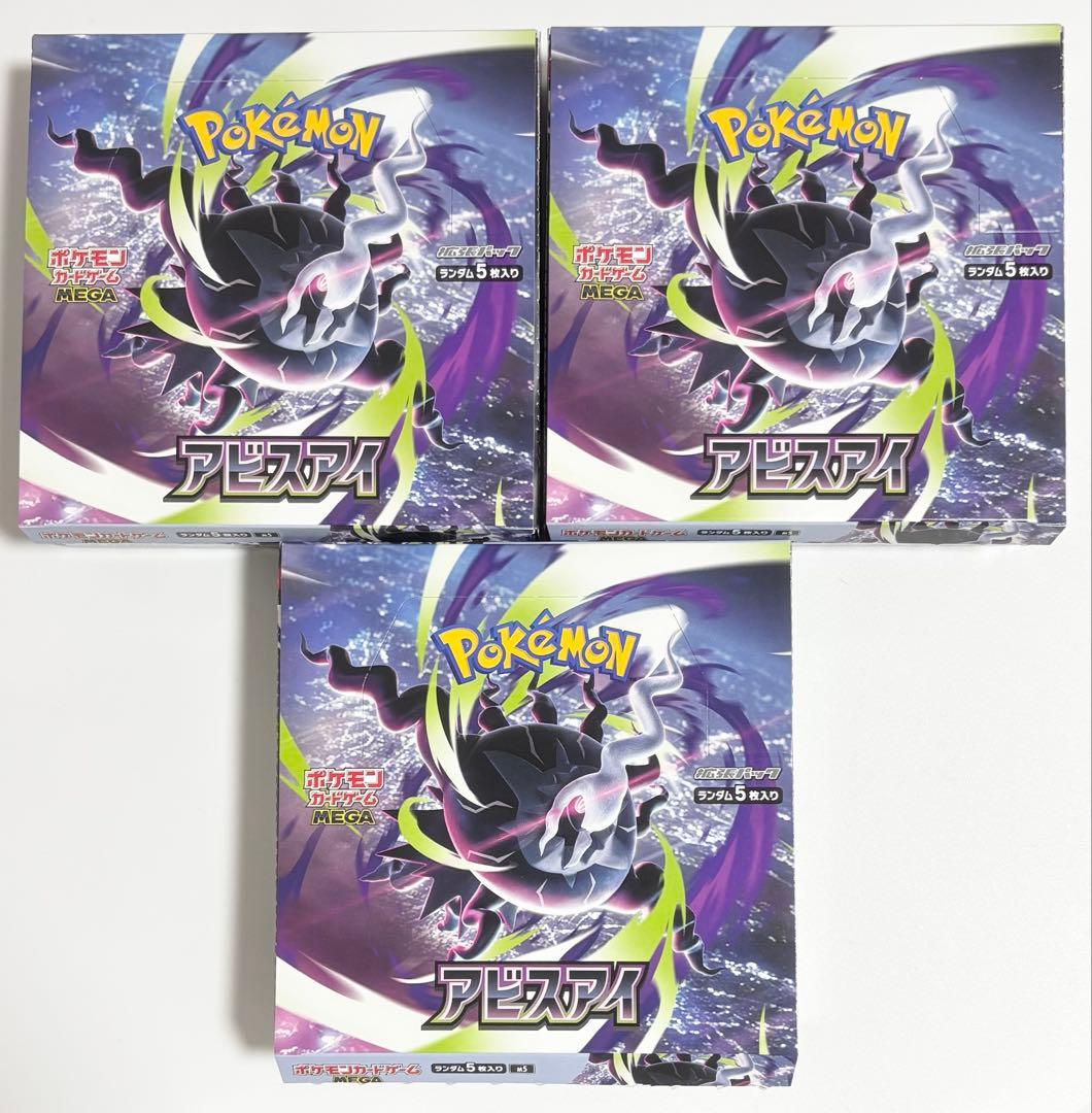 Pok Mon Trading Card Game 3Box