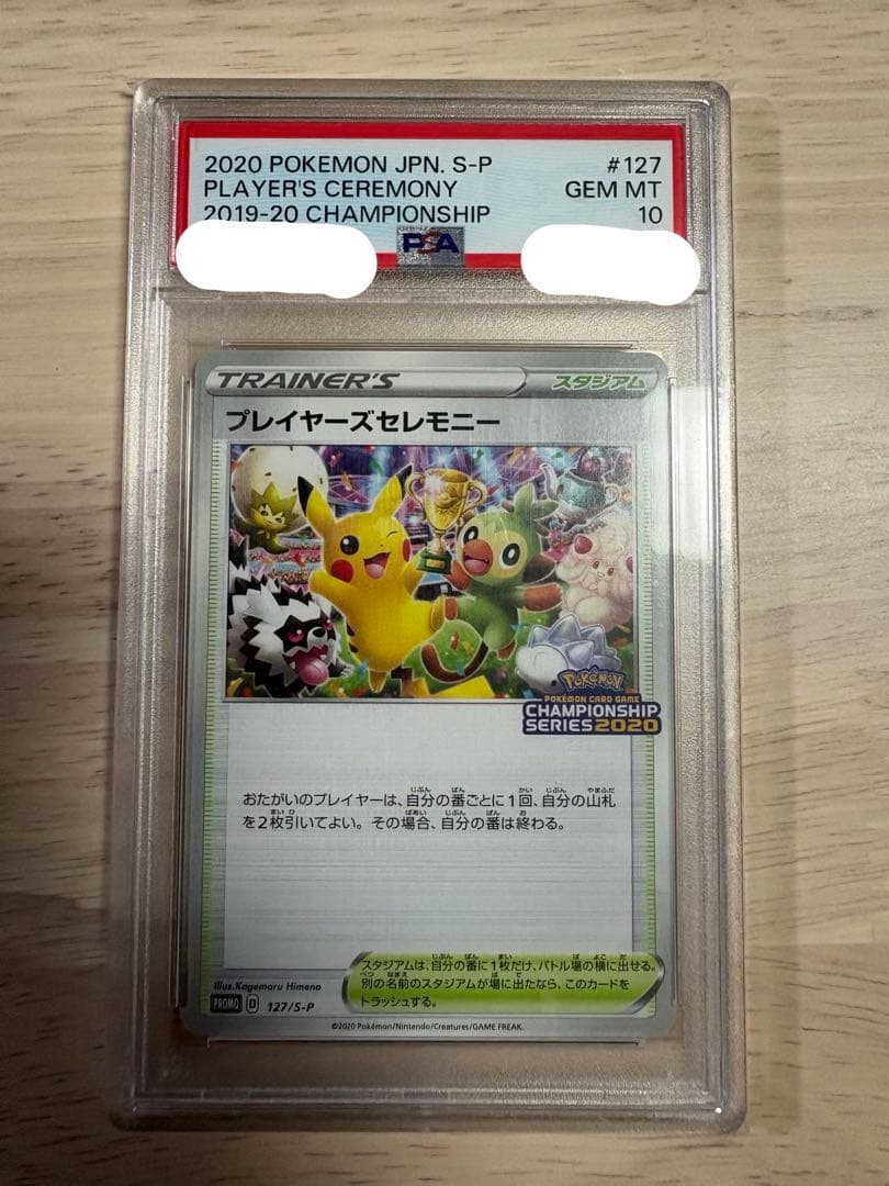 Pok Mon Trading Card Game 2020 Psa10