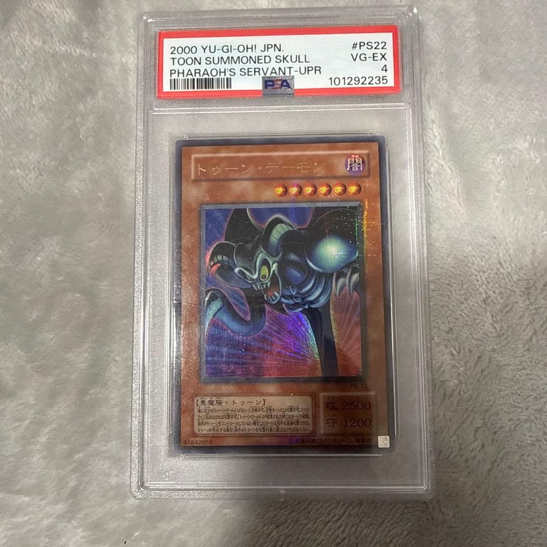 Yu -Gi -Oh! Ocg Duel Monsters Psa