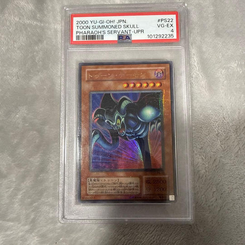Yu -Gi -Oh! Ocg Duel Monsters Psa