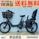 Yamaha Bicycles With Child Seats 4367 8.7 3 20