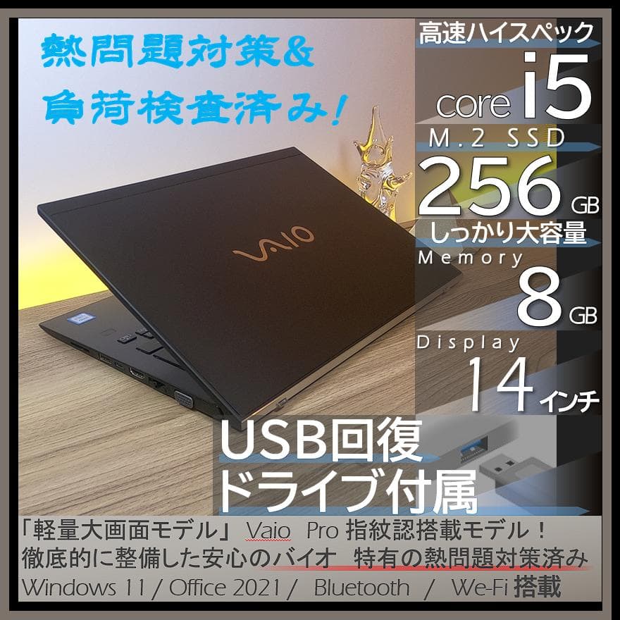 Vaio Windows Notebook Body 1Kg 14 Win11