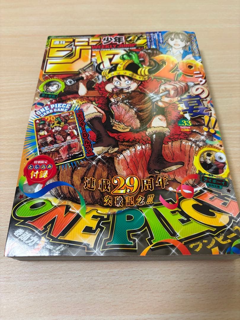 One Piece Card Game 2