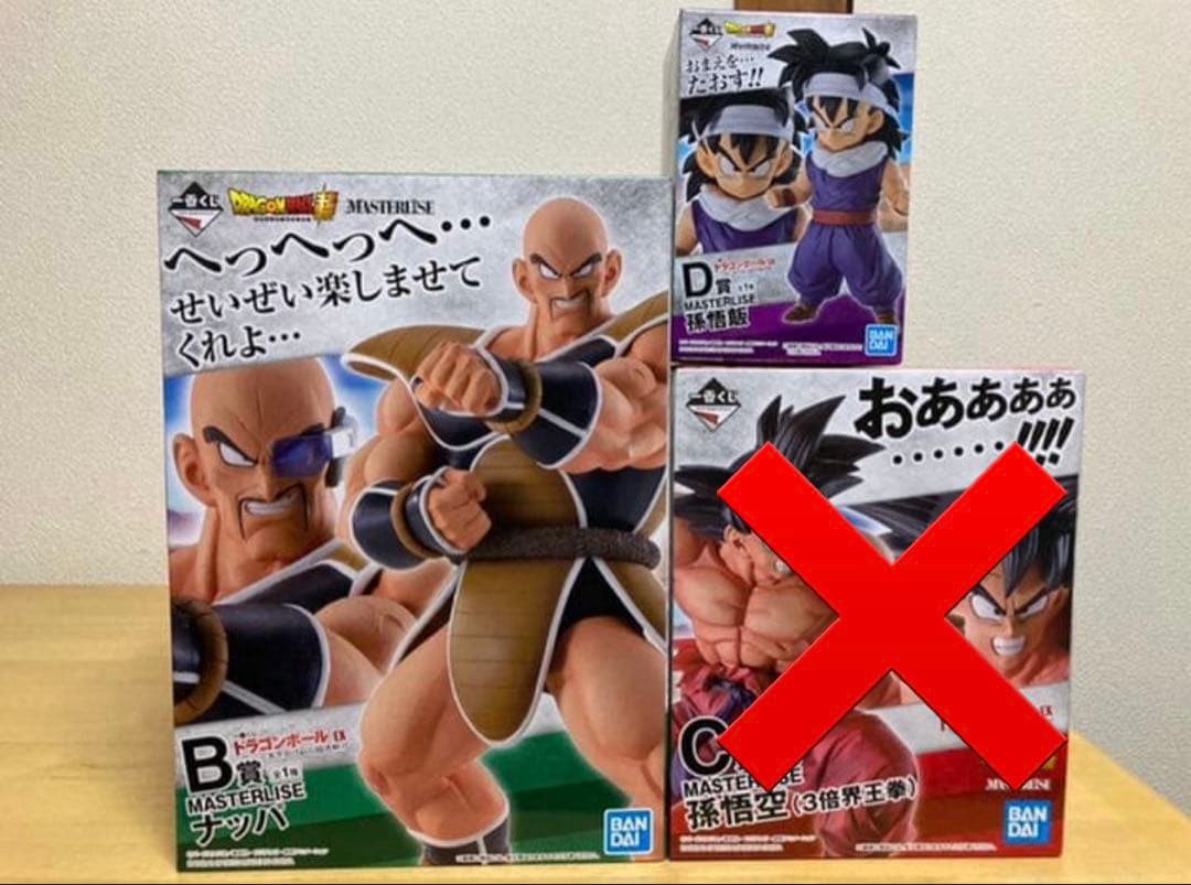 Dragon Ball B D