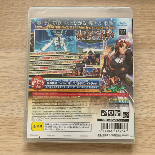 Playstation3 Software (Package Version) The 3Rd Hd Edition Ps3