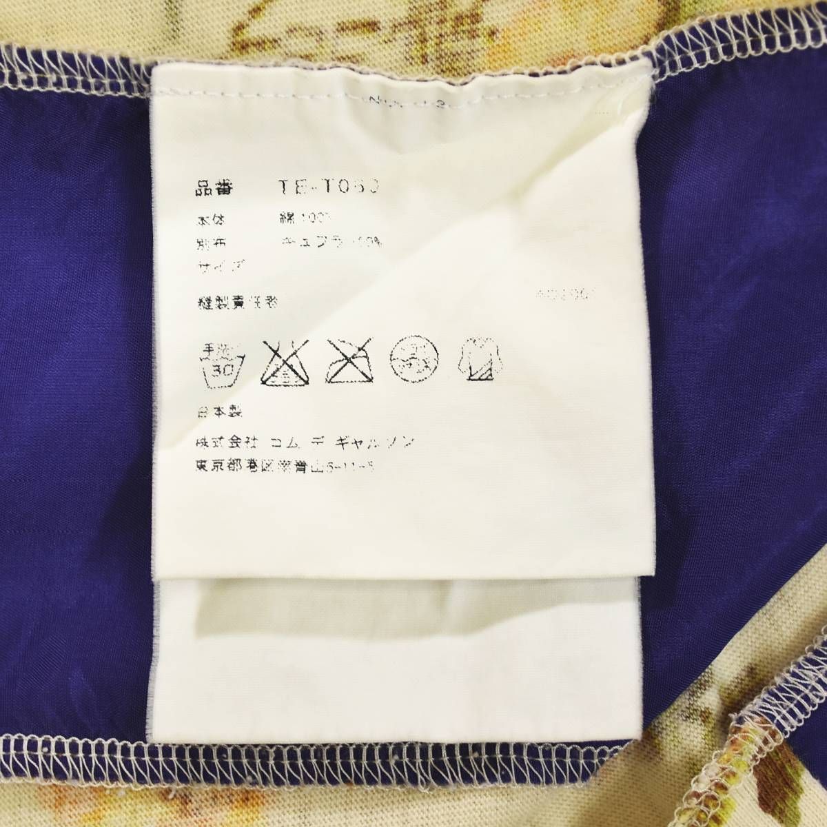 Tricot Comme Des Garcons Short Sleeve (T -Shirt) 00S