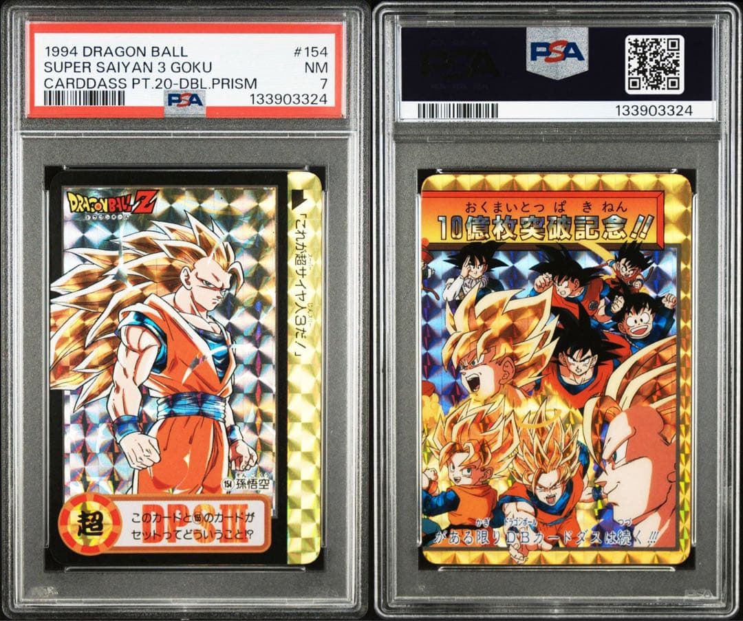 Others Dragon Ball 10 Psa