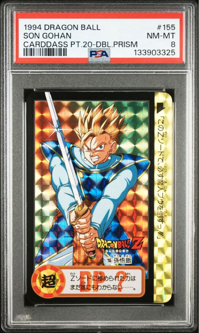 Others Dragon Ball 10 Psa