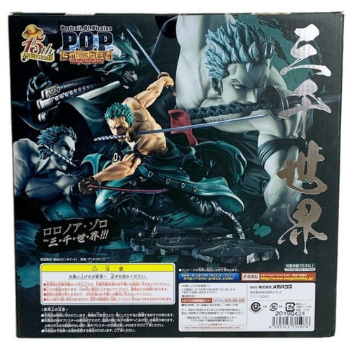 Megahouse Others P.O.P Sa-Maximum Ver. 109050047003