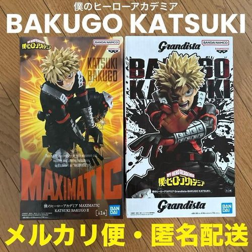 Banpresto My Hero Academia Maximatic Grandista