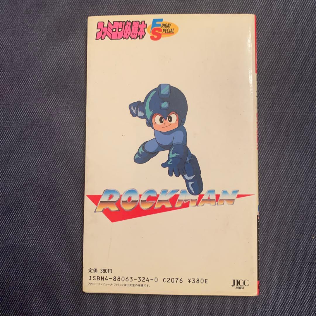 Games Strategy Guides